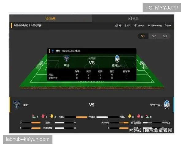 亚特兰大客战莱切：全力抢分巩固前四席位